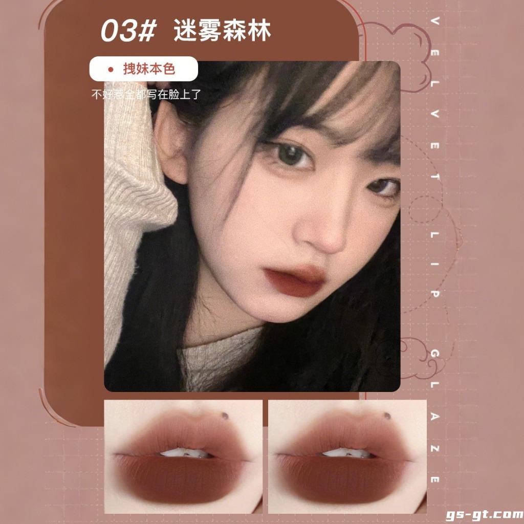 Pinkcoco P502 Liquid Lipstick