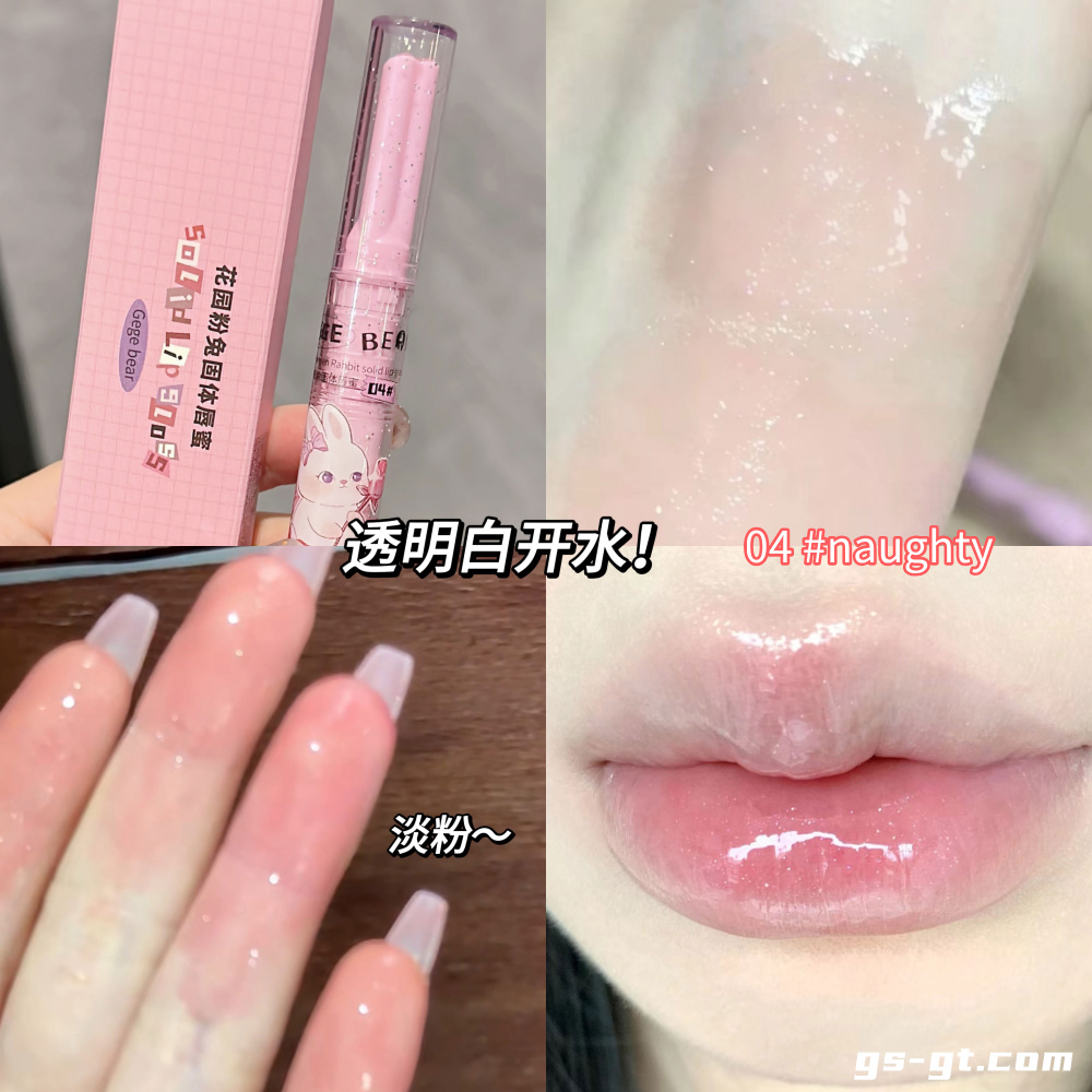 Gegebear GX1098 Lip Gloss