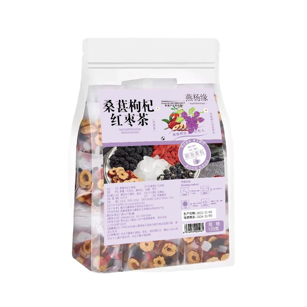 Herbata z morwy i goji 💪 wzmacnia nerki i dodaje energii 🚀 sprawi, że będziesz silniejszy i pełen życia