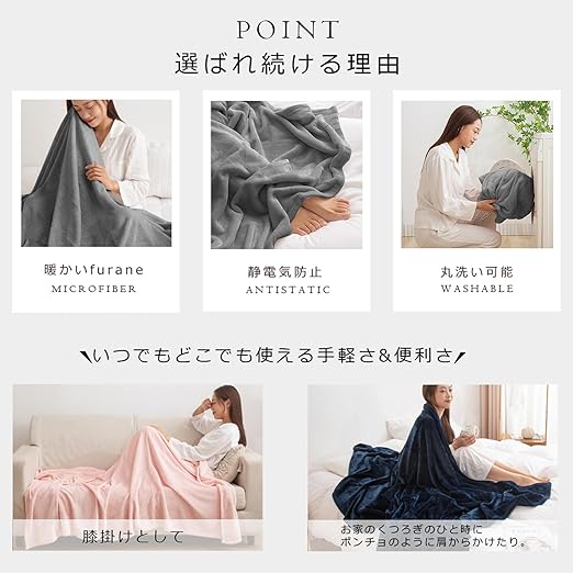 Blanket, Single, Soft Blanket, Microfiber, Soft to the Touch, Flannel, Flannel, Washable, Anti-Static, Suitable for Four Seasons