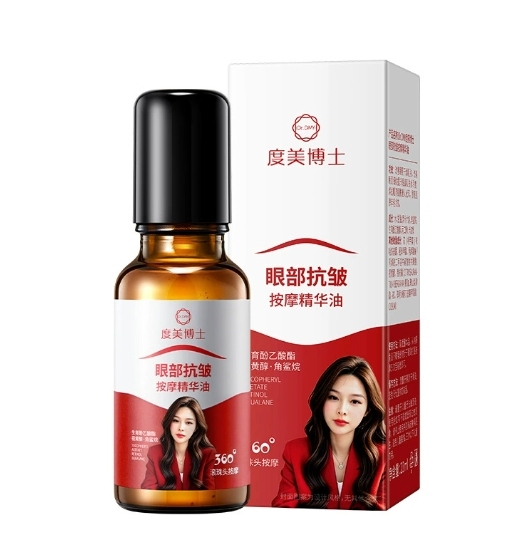 【Back to 20】Anti-wrinkle and firming eye essence oil