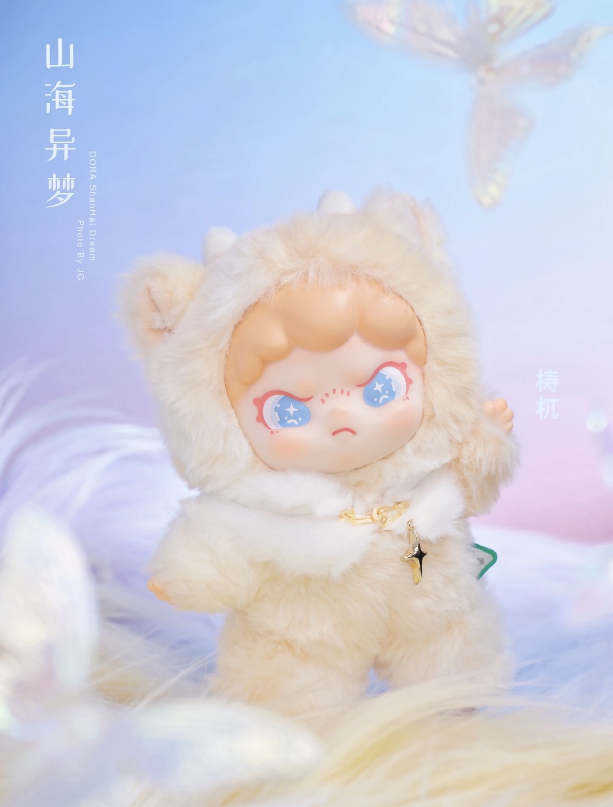 DORA, a strange dream of mountains and seas-BK TOYS