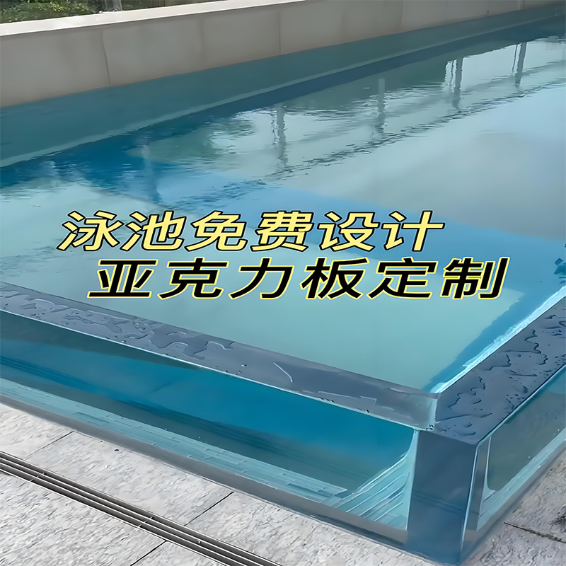 【Customized】acrylic sheets for villa swimming pools   130mm thick PMMA board