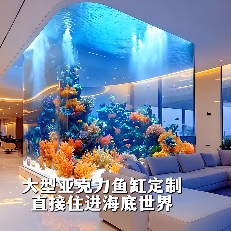 【Customized】Large aquarium acrylic ecological fish tank    PMMA  plate