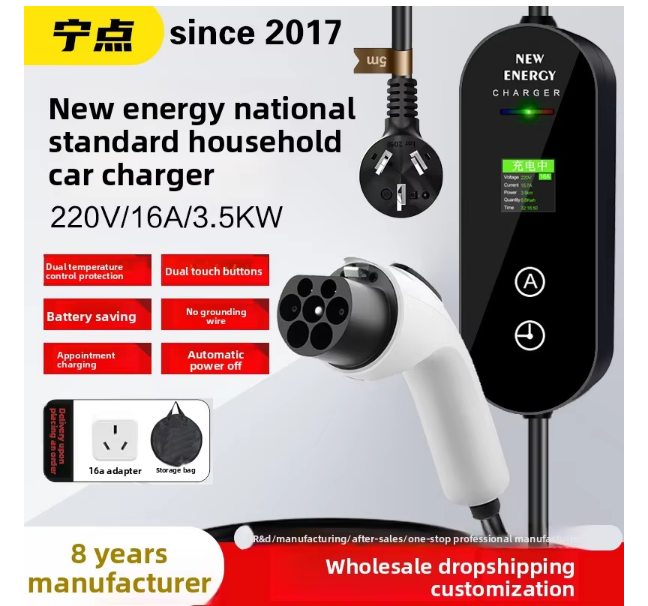 Romada 7Kw Portable Car Charger New Energy Vehicle Charging Gun Pile for BYD Electric Vehicle