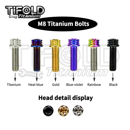 TIFOLD 4 pieces M8 titanium alloy screw flange inner and outer plum blossom screw engine pump fork screw