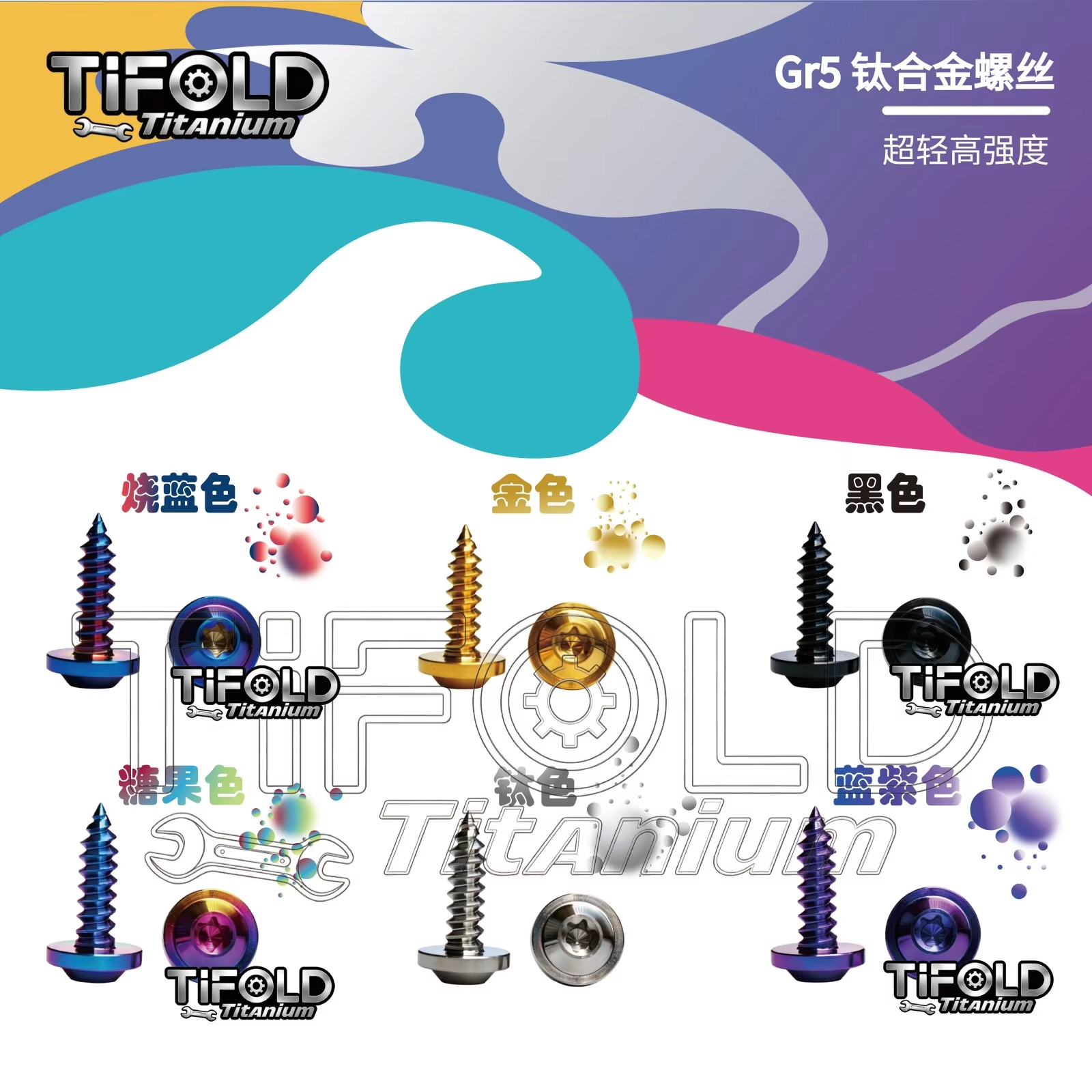 TIFOLD M5 Umbrella Head Gr5 Titanium Self Tapping Bolts 1PC, 12-35mm,  Anodized Titanium Alloy Screws for Bike Motorcy