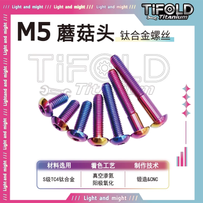 TIFOLD M5 Gr5 Titanium Bolts, Mushroom Umbrella Head Screws, M5×10-35mm,  for Bike Motorcycle Car Mods, 10PCS/Pack