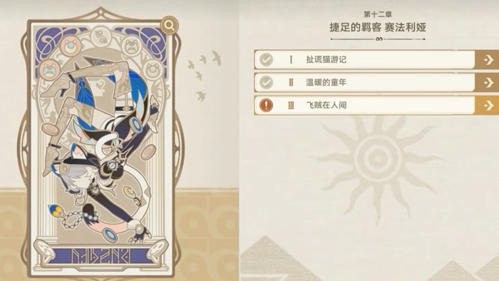 Honkai: Star Rail Cipher