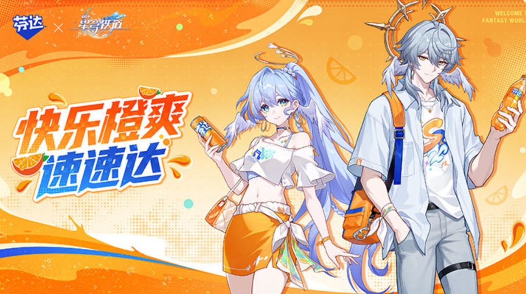 Honkai: Star Rail &times; Fanta Collab