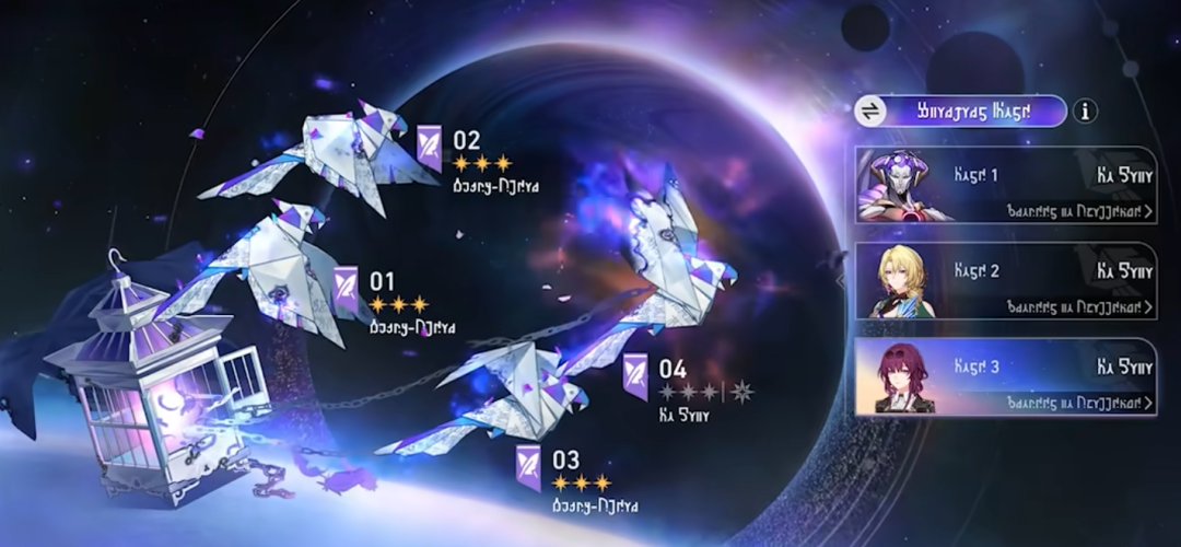 Honkai Star Rail Version 4.3 Forgotten Hall