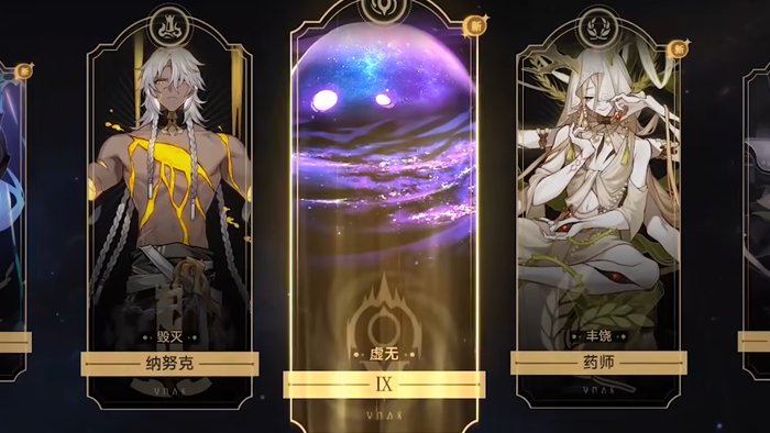 Honkai: Star Rail Aeons