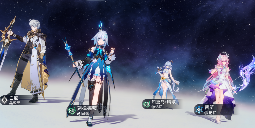HSR Phainon Team