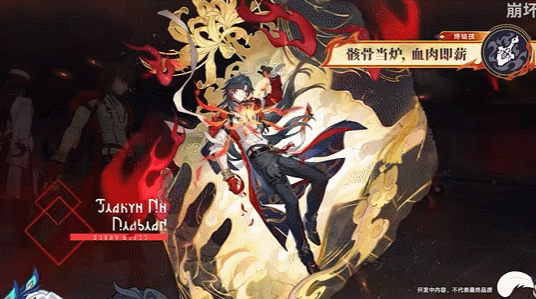 Honkai Star Rail Mortenax Blade