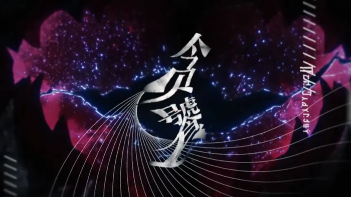 Honkai: Star Rail Aeon of Voracity – Oroboros