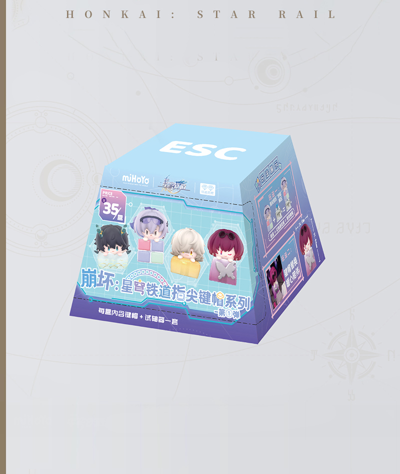 [Official Merch] HSR Fingertip Keycap Fidget Toy Blind Box Vol.1