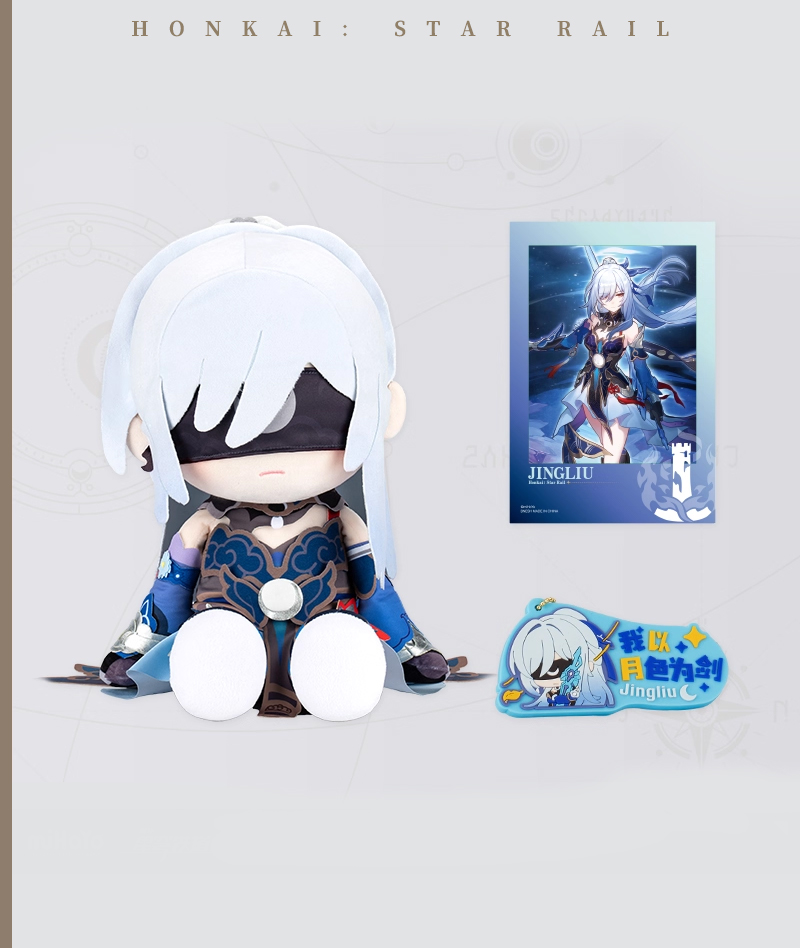 [Official Merch] HSR POTEPOTTE Sitting Plushie Doll