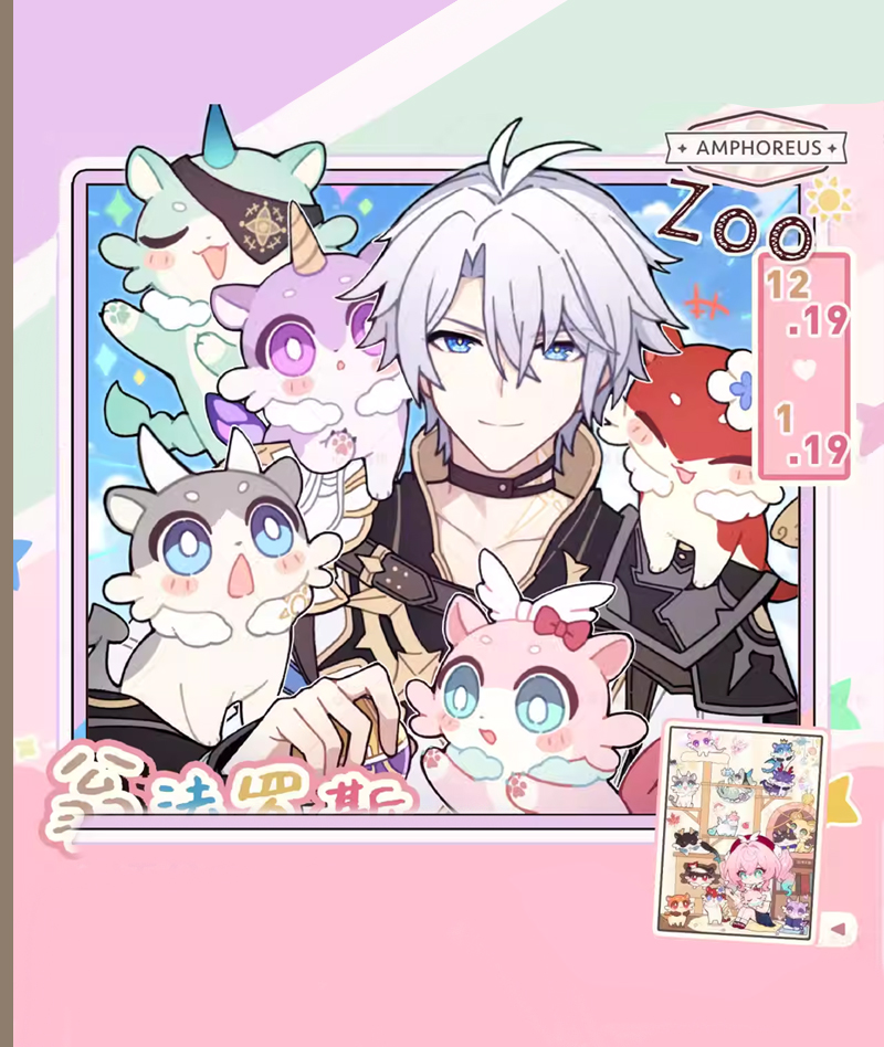 Honkai: Star Rail "Amphoreus Menagerie" Chimera Series