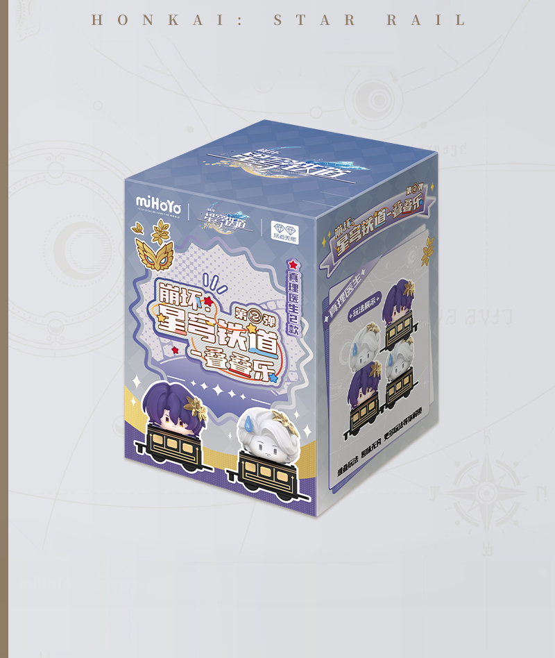 [Official Merch] HSR Chibi Stacking Figures Vol.2