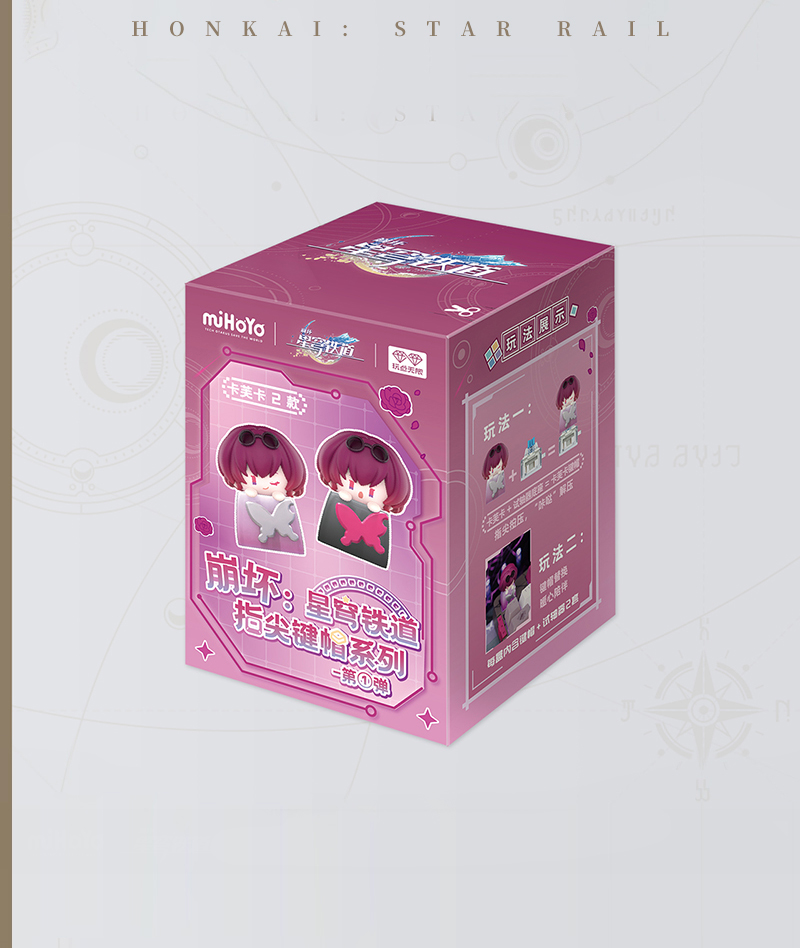 [Official Merch] HSR Fingertip Keycap Fidget Toy Blind Box Vol.1