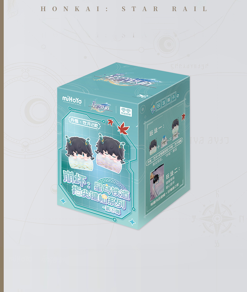 [Official Merch] HSR Fingertip Keycap Fidget Toy Blind Box Vol.1