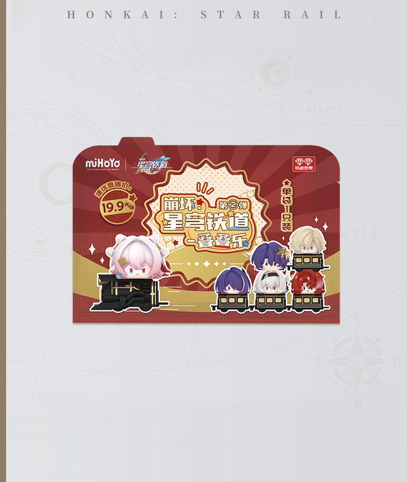 [Official Merch] HSR Chibi Stacking Figures Vol.2