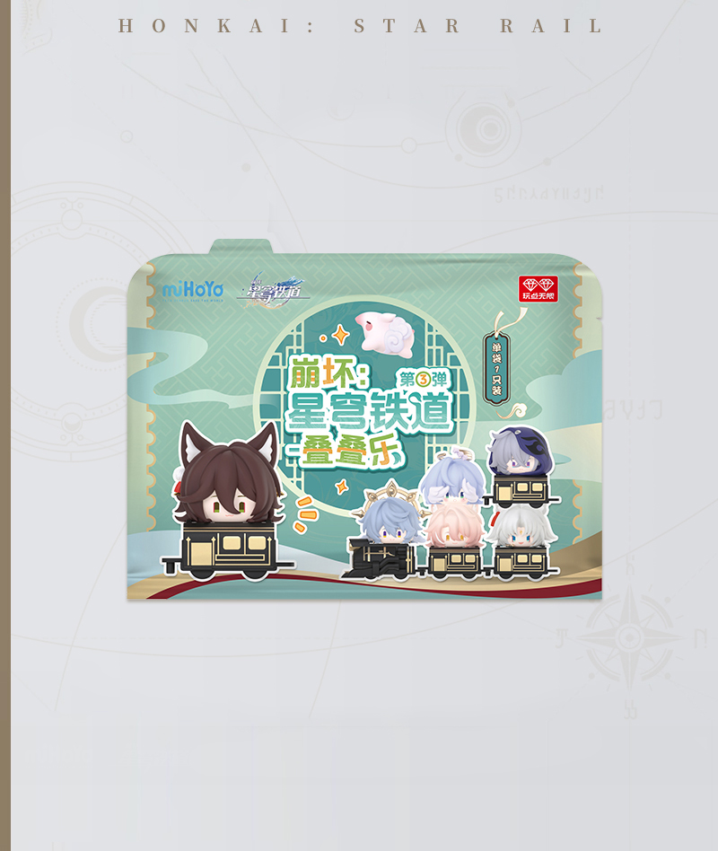 [Official Merch] HSR Chibi Stacking Figures Vol.3