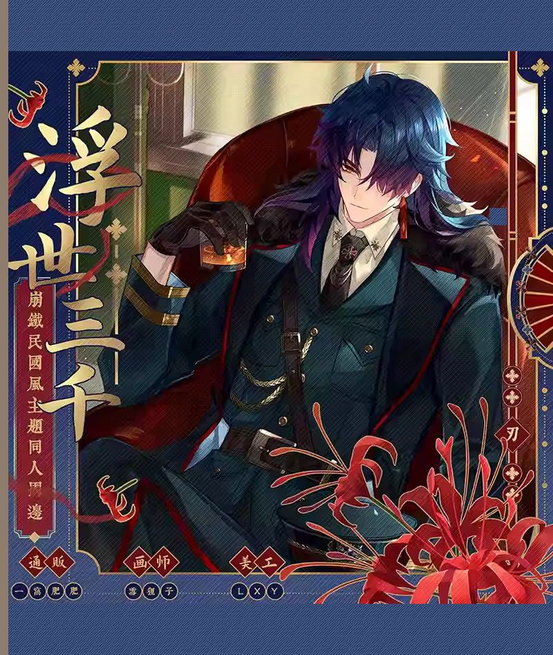 HSR Blade Collection Badge Keychain & Shikishi Board