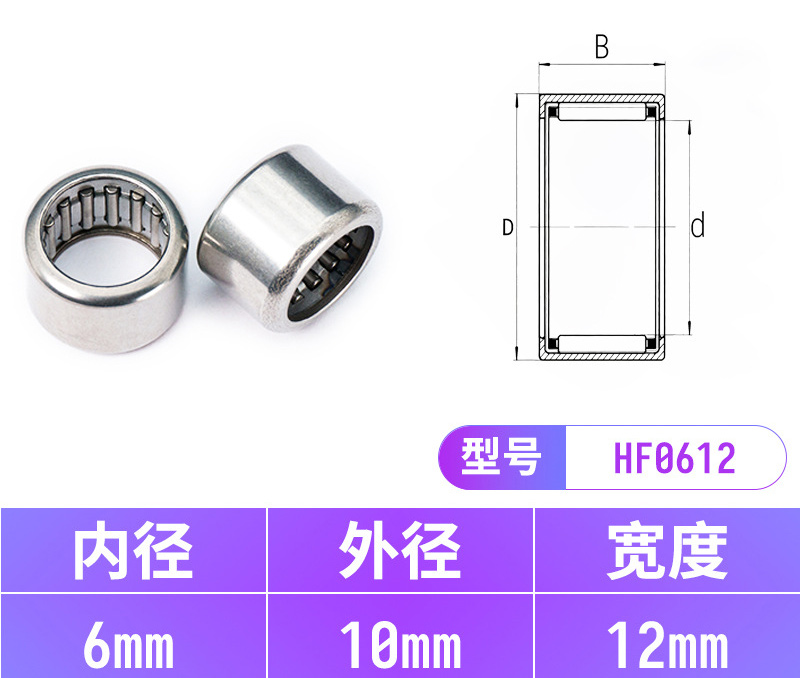 Needle Roller Bearing