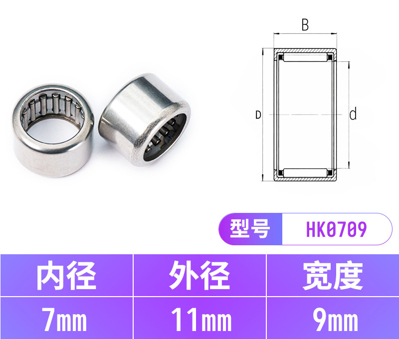 Needle Roller Bearing