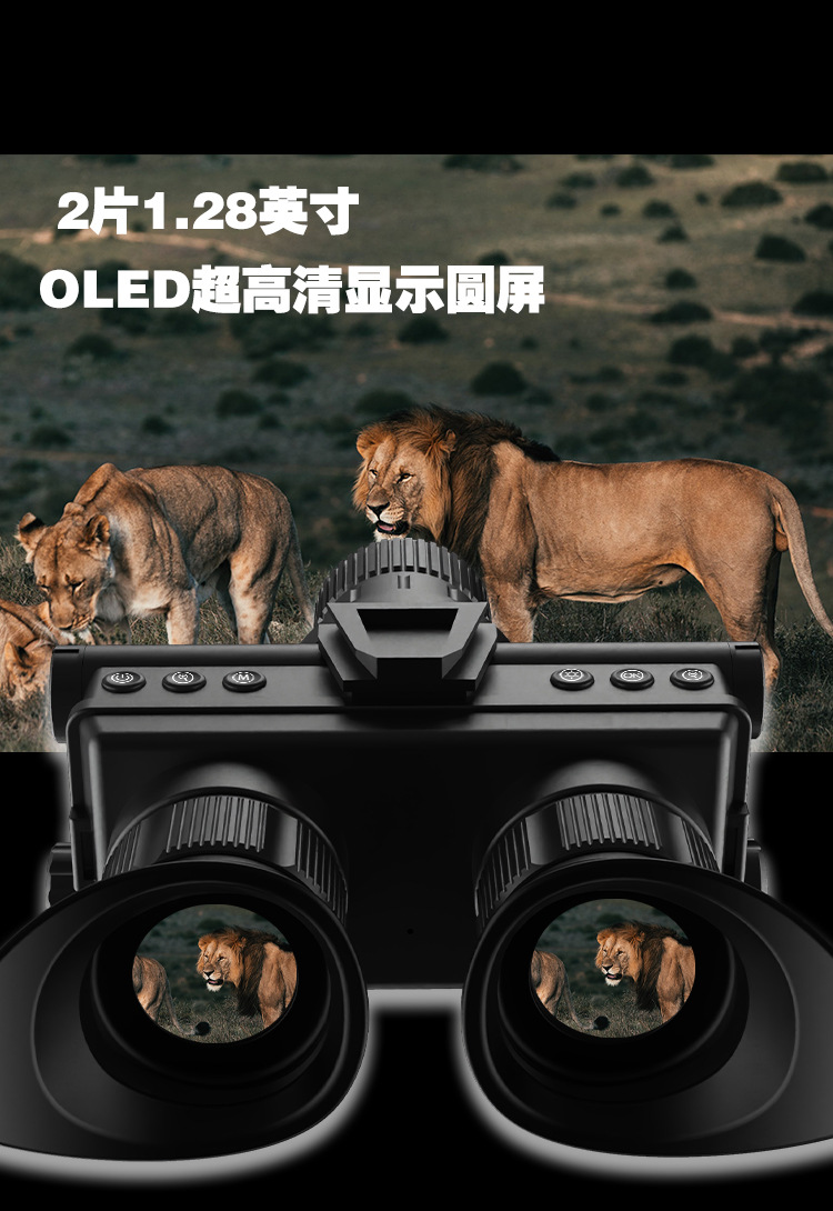 Wearing a night vision device, outdoor binoculars, high-definition infrared night vision glasses, digital helmet, and telescope