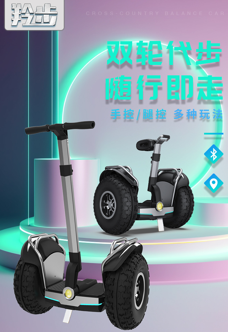 Electric balance scooter  X60+