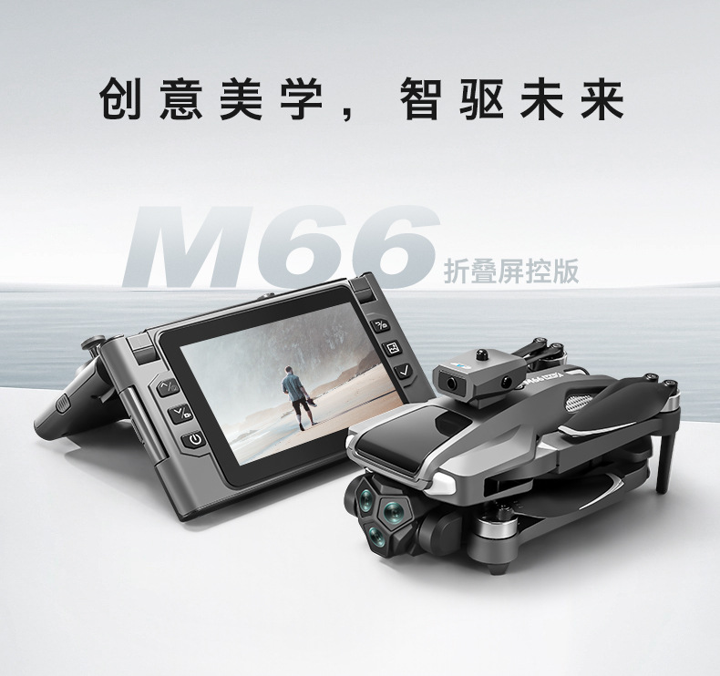 Folding remote control with screen, obstacle avoidance, high-definition aerial photography, remote monitoring, and drone
