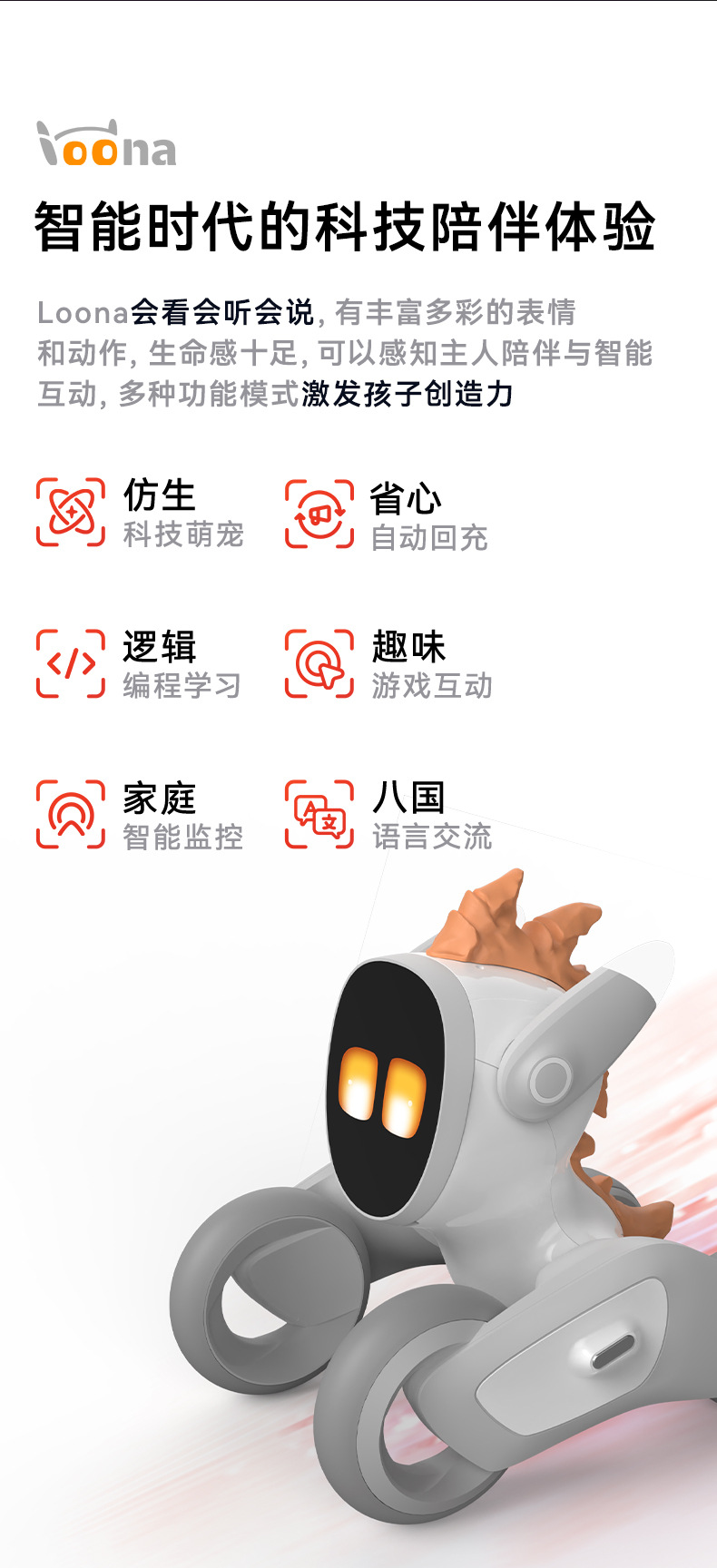 Smart advanced pet AI voice touch interactive companion electronic remote monitoring children's robotic dog educational toy