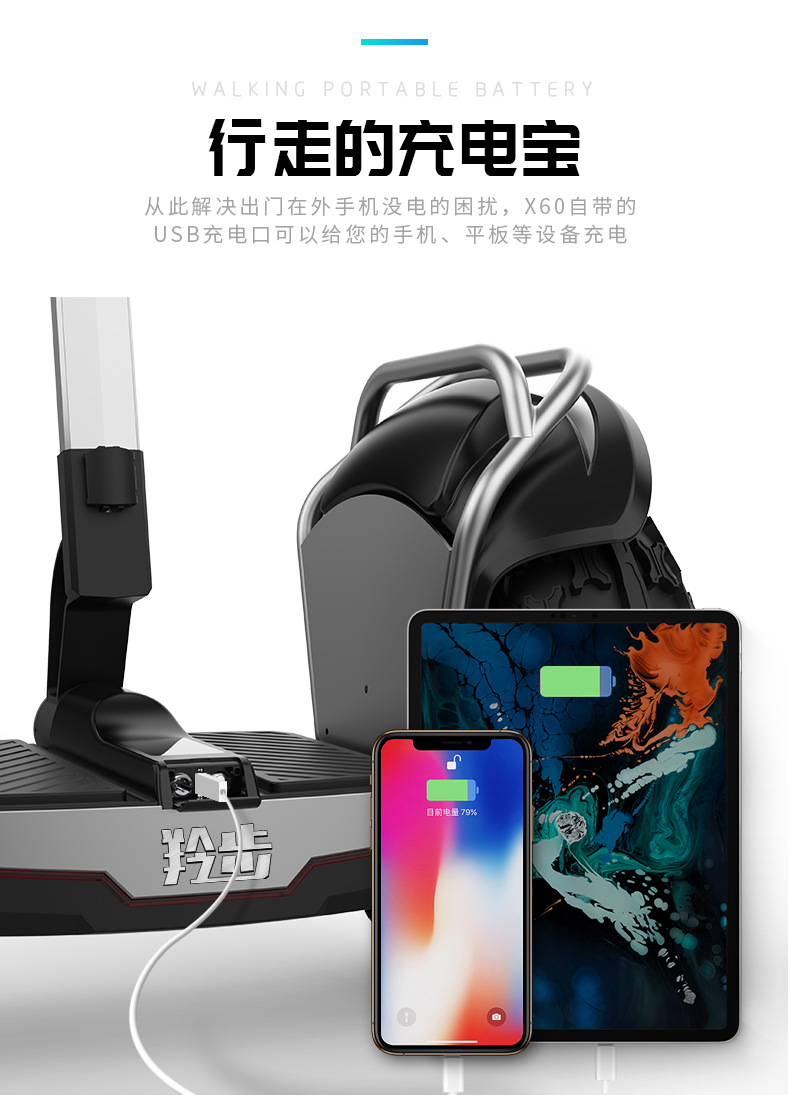 Electric balance scooter  X60+