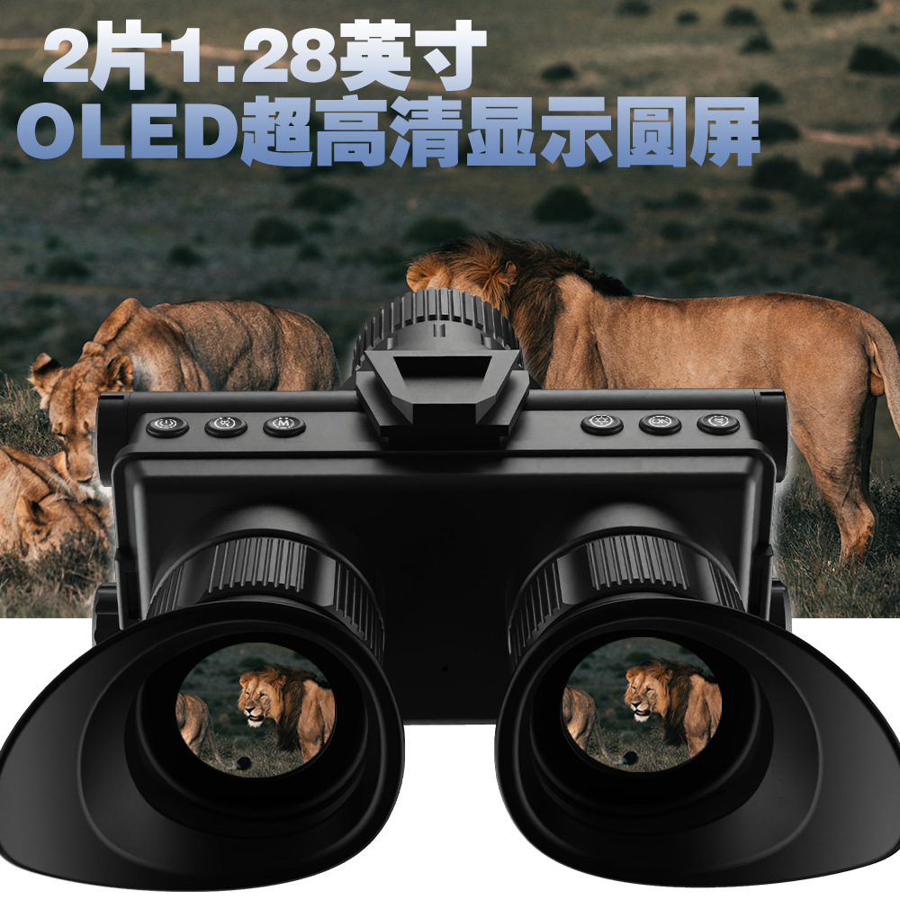 Wearing a night vision device, outdoor binoculars, high-definition infrared night vision glasses, digital helmet, and telescope
