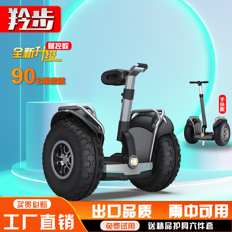 Electric balance scooter  X60+