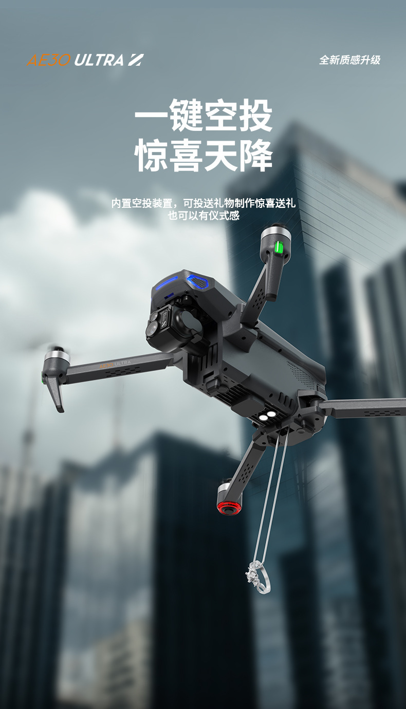 Folding remote control with screen, obstacle avoidance, high-definition aerial photography, remote monitoring drone, obstacle avoidance, three batteries, load-bearing airdrop, ultrasonic, high definition, intelligent return mode