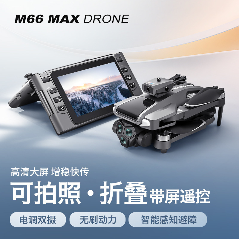 Folding remote control with screen, obstacle avoidance, high-definition aerial photography, remote monitoring, and drone