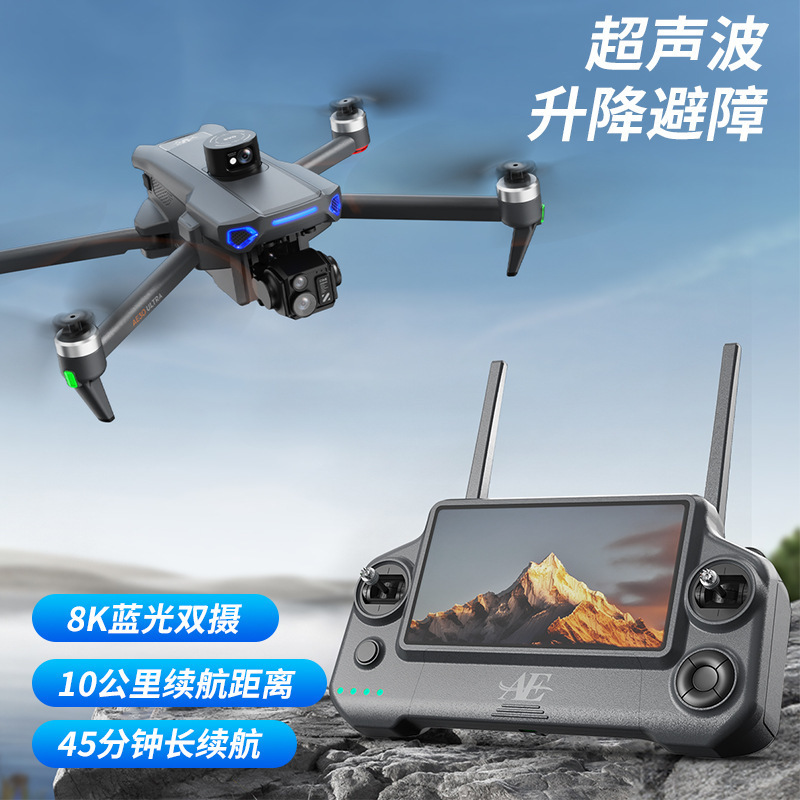 Folding remote control with screen, obstacle avoidance, high-definition aerial photography, remote monitoring drone, obstacle avoidance, three batteries, load-bearing airdrop, ultrasonic, high definition, intelligent return mode