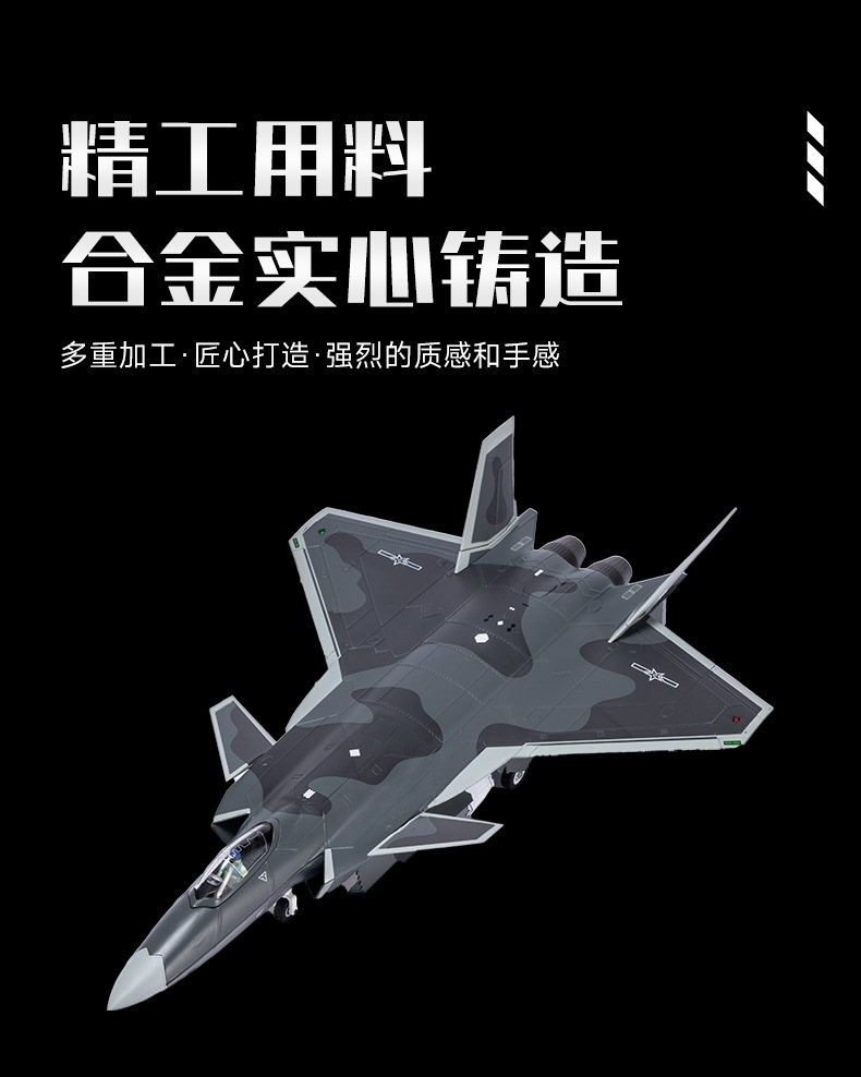 Chinese fighter jet, 5th generation aircraft，J20