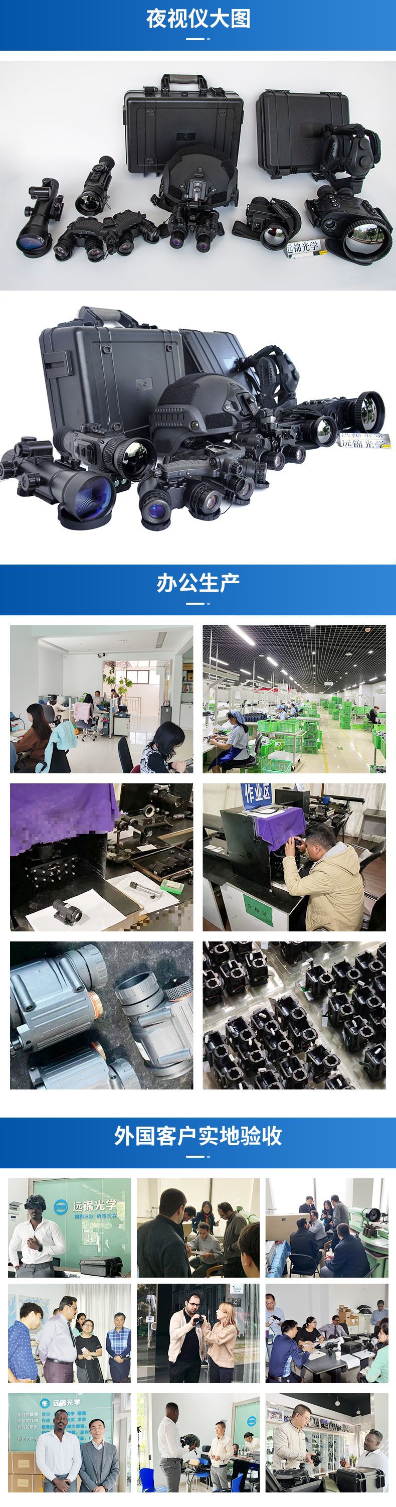 Low light night vision device, infrared night vision device, binocular binoculars, low light night vision device, helmet style, reference knowledge, personalized instructions, deep thinking, 24/5000 AI translation, translation, AI big model translation Lo