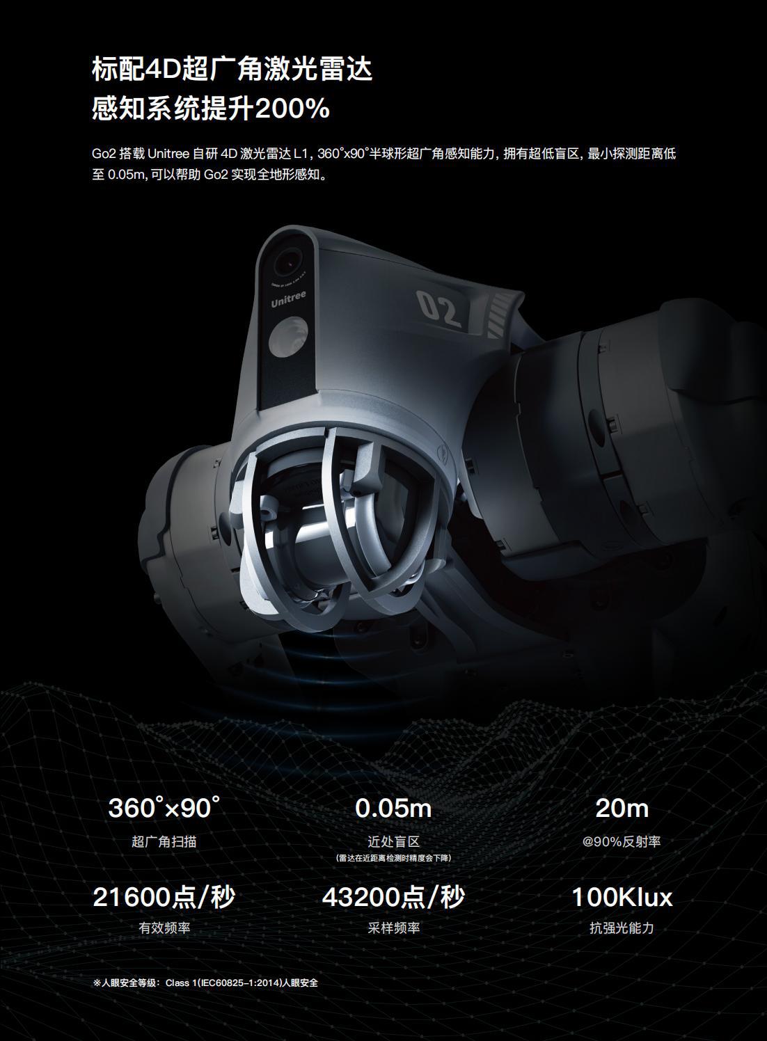 宇树Unitree robotic dog