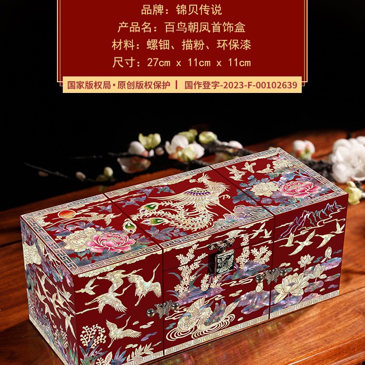 Jewelry box shell Mother of pearl lacquerware
