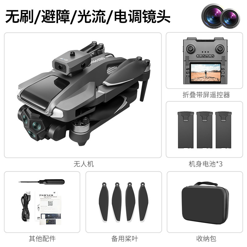 Folding remote control with screen, obstacle avoidance, high-definition aerial photography, remote monitoring, and drone