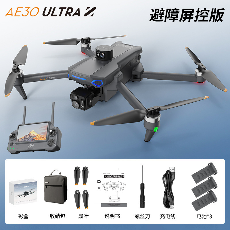 Folding remote control with screen, obstacle avoidance, high-definition aerial photography, remote monitoring drone, obstacle avoidance, three batteries, load-bearing airdrop, ultrasonic, high definition, intelligent return mode