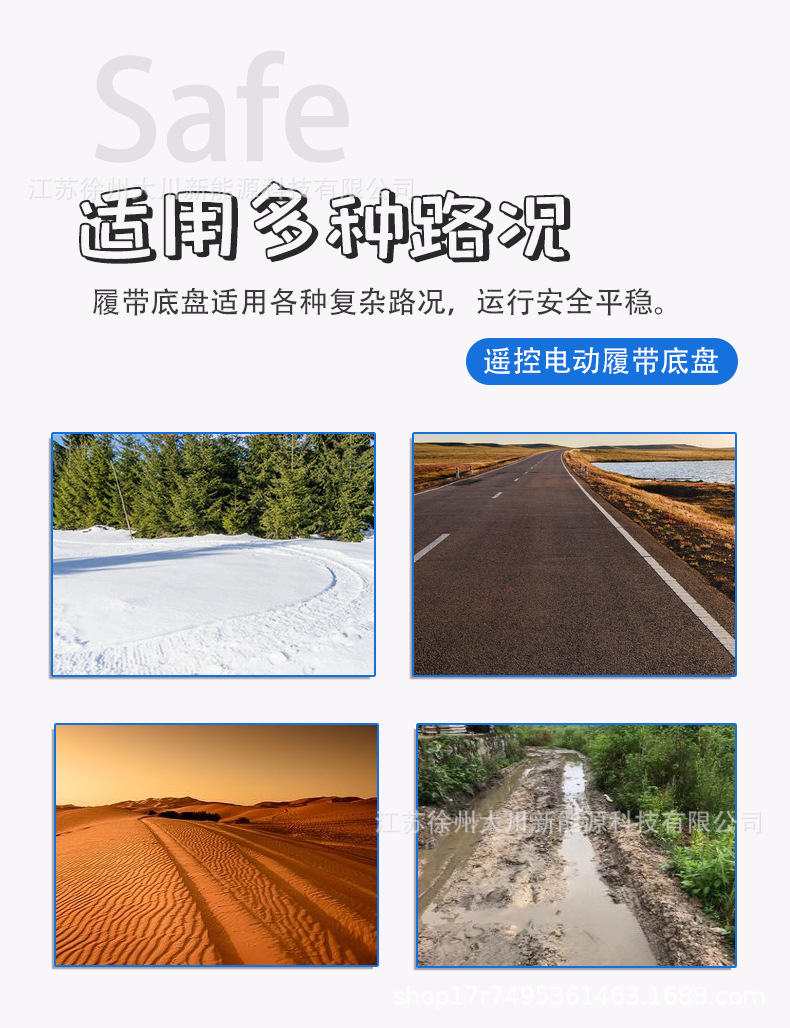 Electric tracked vehicle chassis, remote-controlled tracked target vehicle chassis, unmanned tank chassis, tracked tank