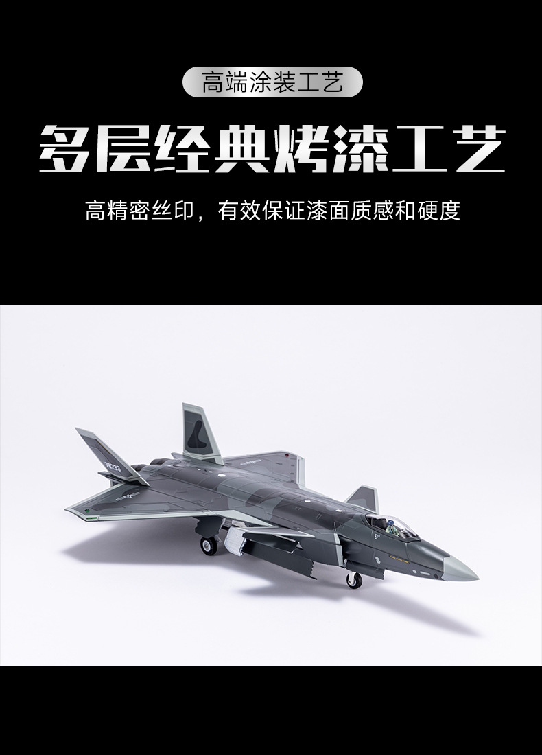 Chinese fighter jet, 5th generation aircraft，J20