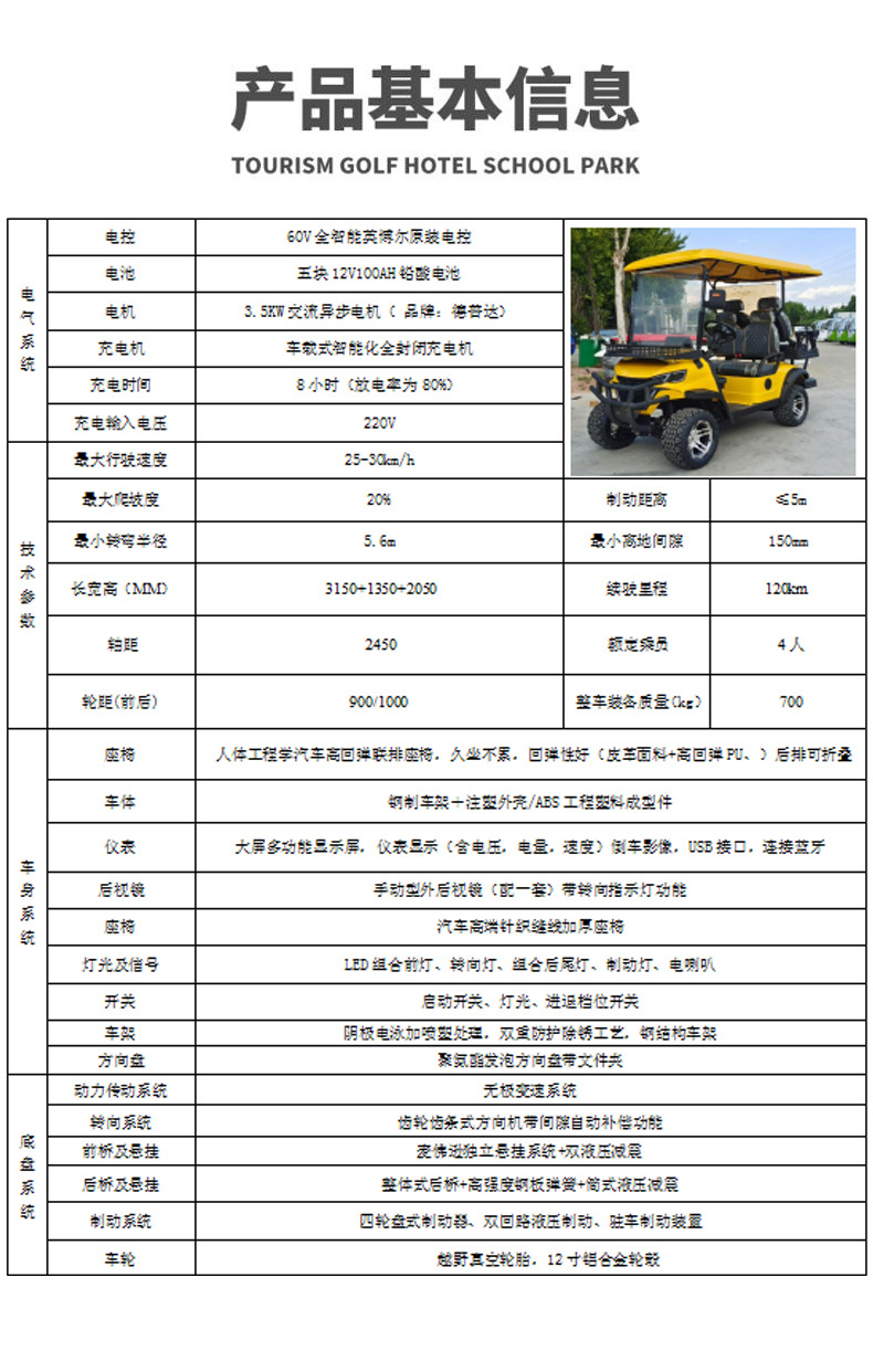 Golf cart, electric, 4-seater, sightseeing car