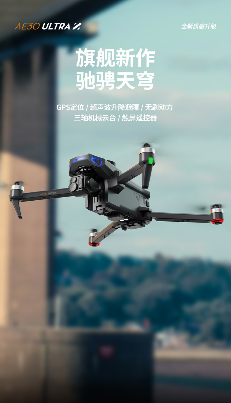 Folding remote control with screen, obstacle avoidance, high-definition aerial photography, remote monitoring drone, obstacle avoidance, three batteries, load-bearing airdrop, ultrasonic, high definition, intelligent return mode